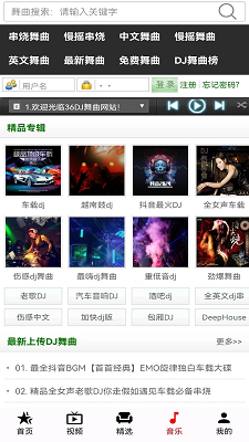 美好影音手机软件app截图
