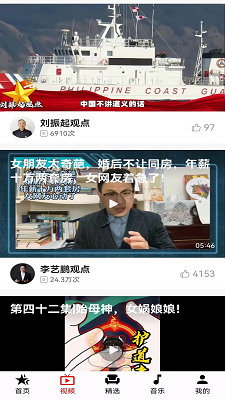 美好影音手机软件app截图