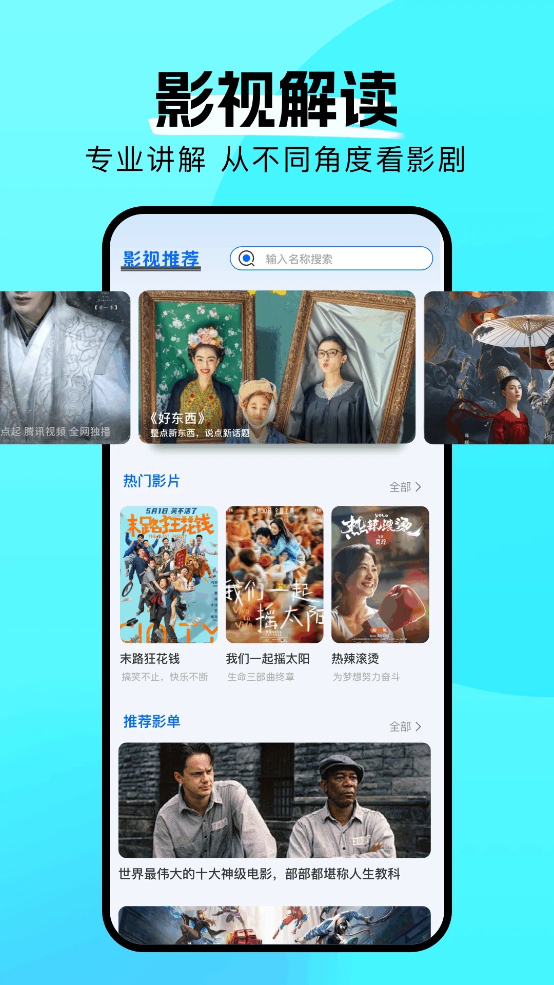 新豚豚剧手机软件app截图