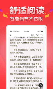 红薯阅读 正版手机软件app截图