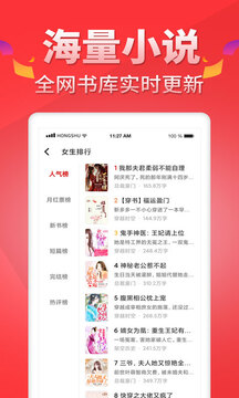 红薯阅读 正版手机软件app截图