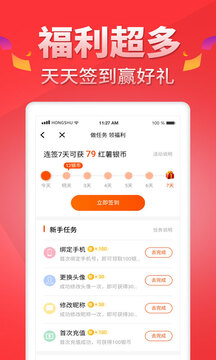 红薯阅读 正版手机软件app截图