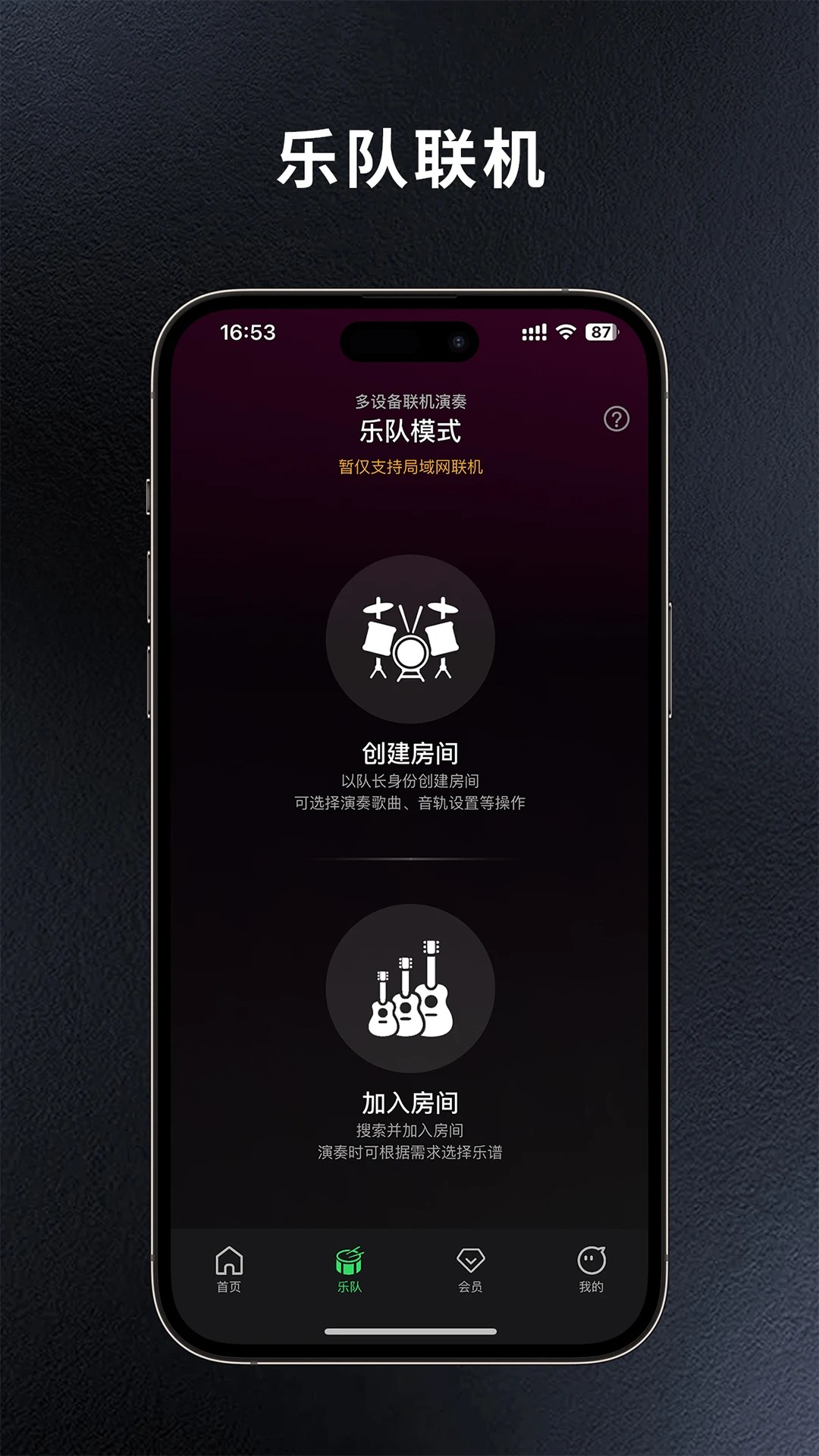 板凳音乐 安卓版手机软件app截图