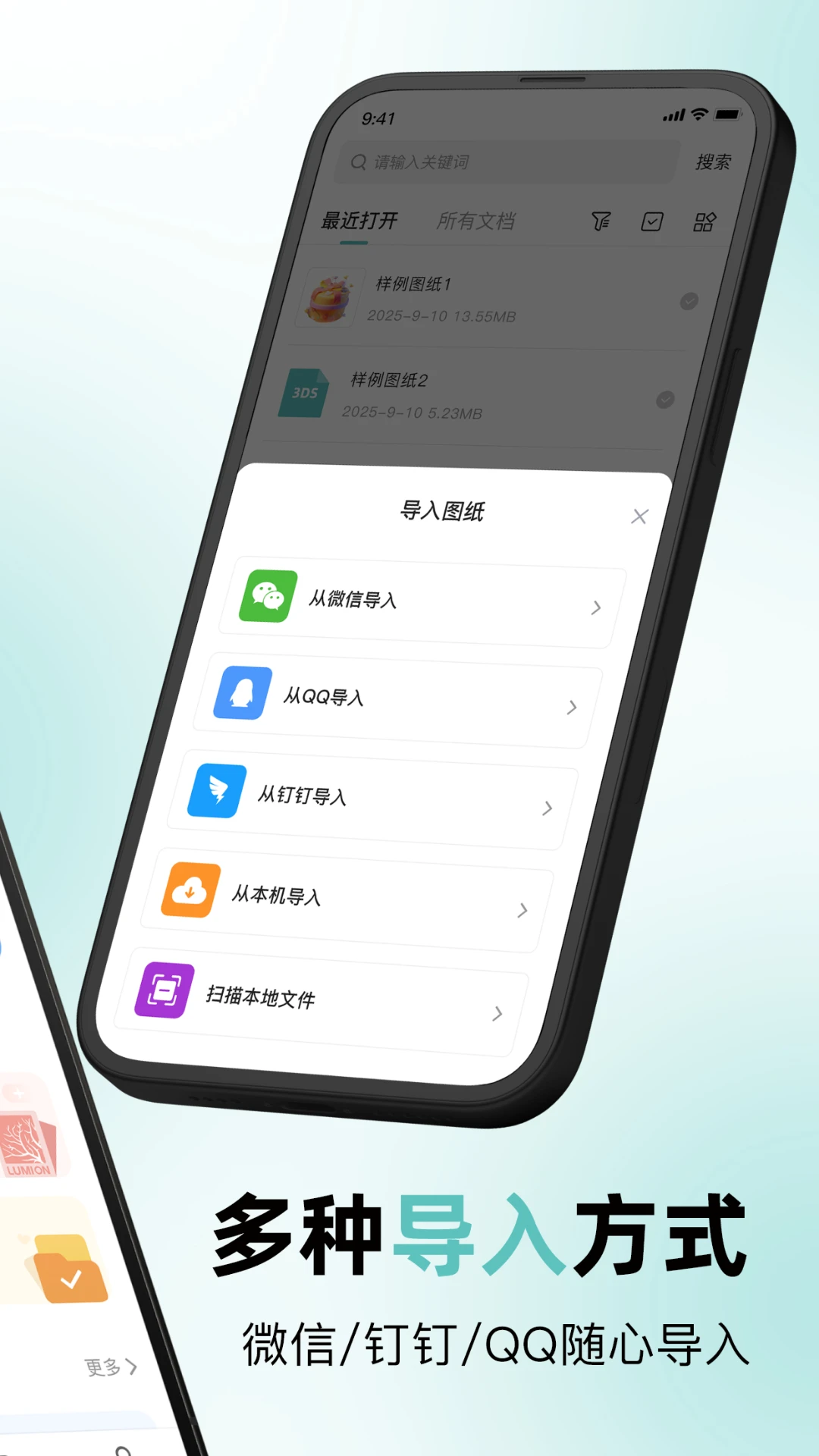 CDR手机软件app截图