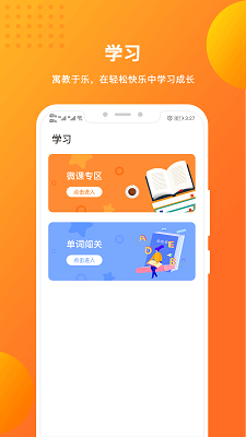 留学预备手机软件app截图