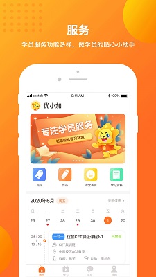 留学预备手机软件app截图
