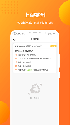 留学预备手机软件app截图