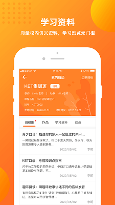 留学预备手机软件app截图