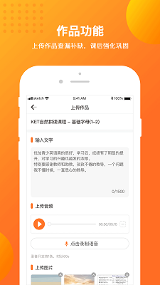 留学预备手机软件app截图