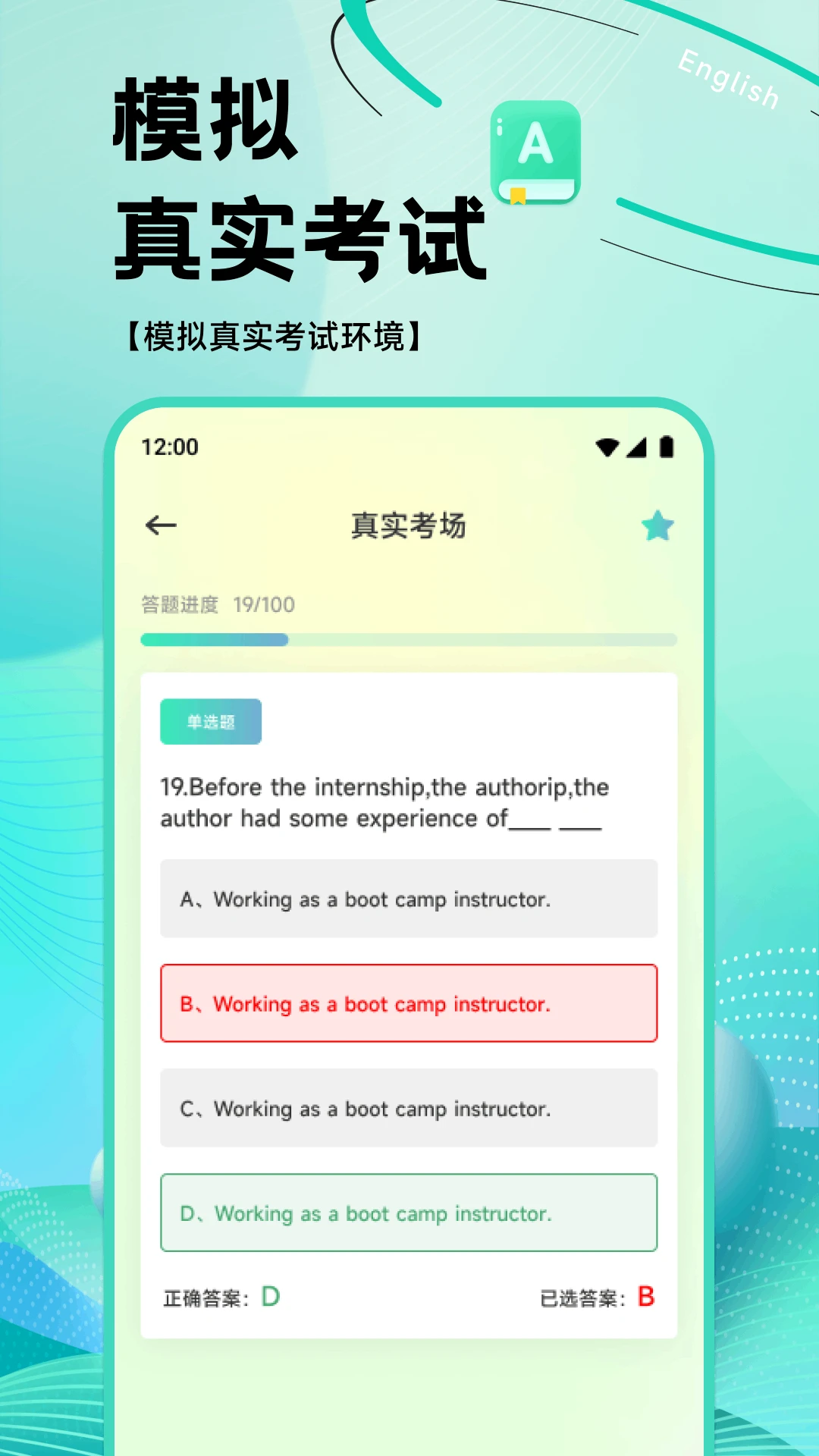 OTalk听说手机软件app截图