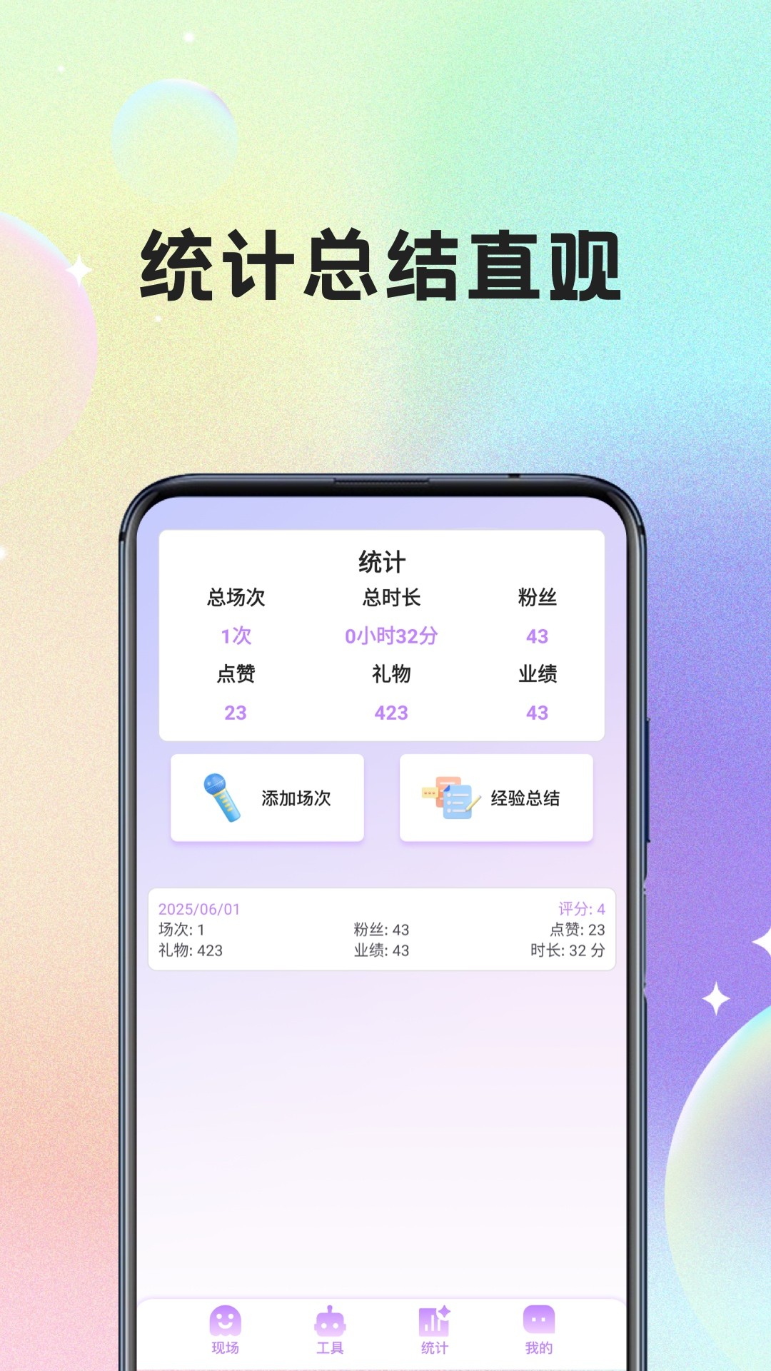 场控鸭手机软件app截图