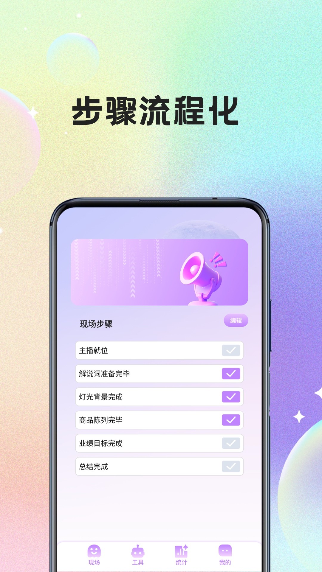 场控鸭手机软件app截图
