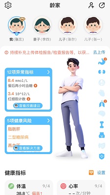 一龄博士 最新版手机软件app截图