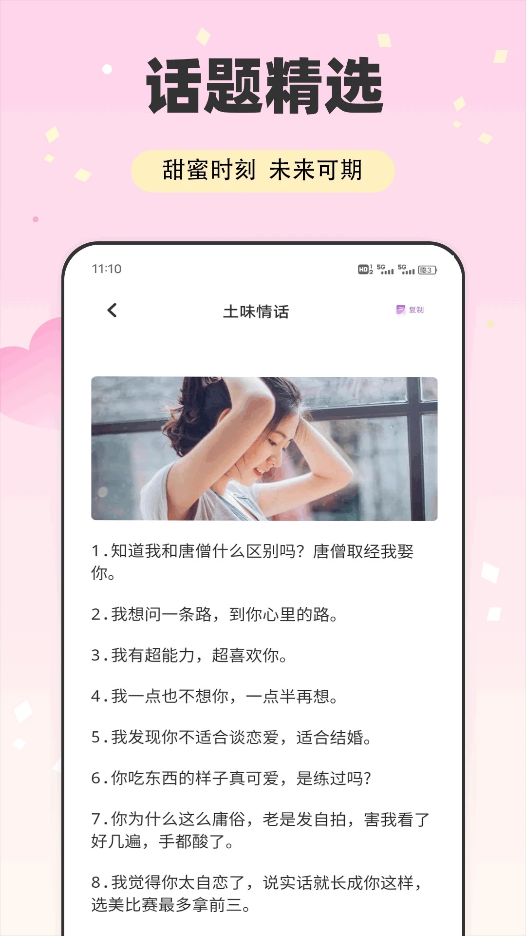 秘语空间手机软件app截图