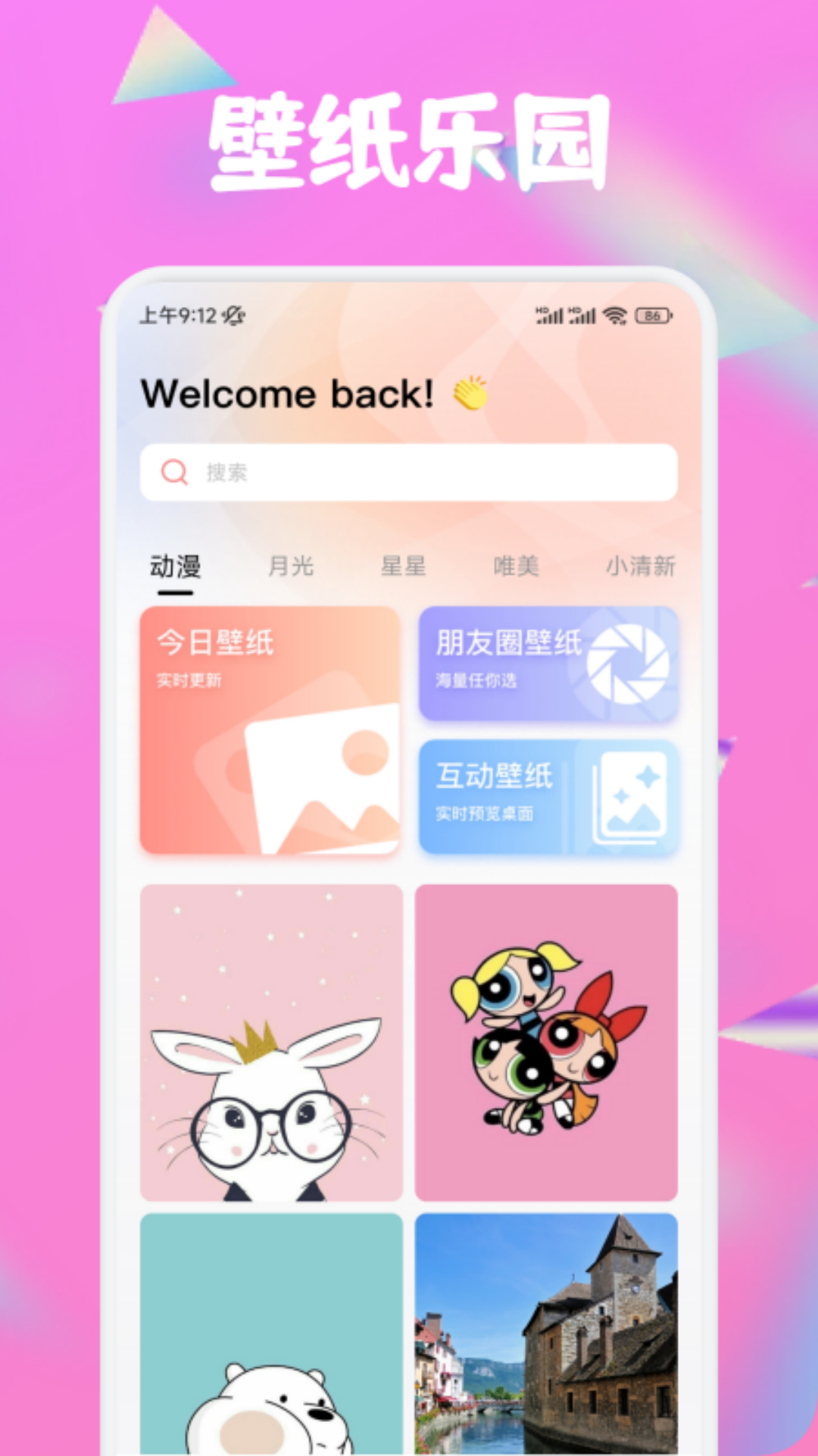 趣岛手机软件app截图