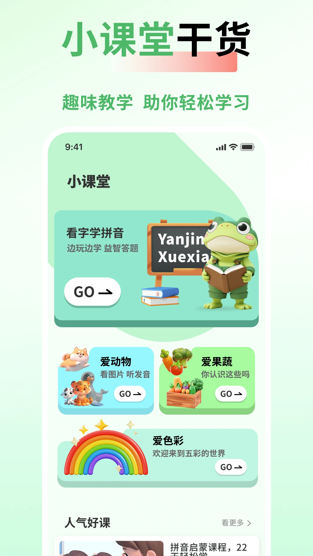 和教育手机软件app截图