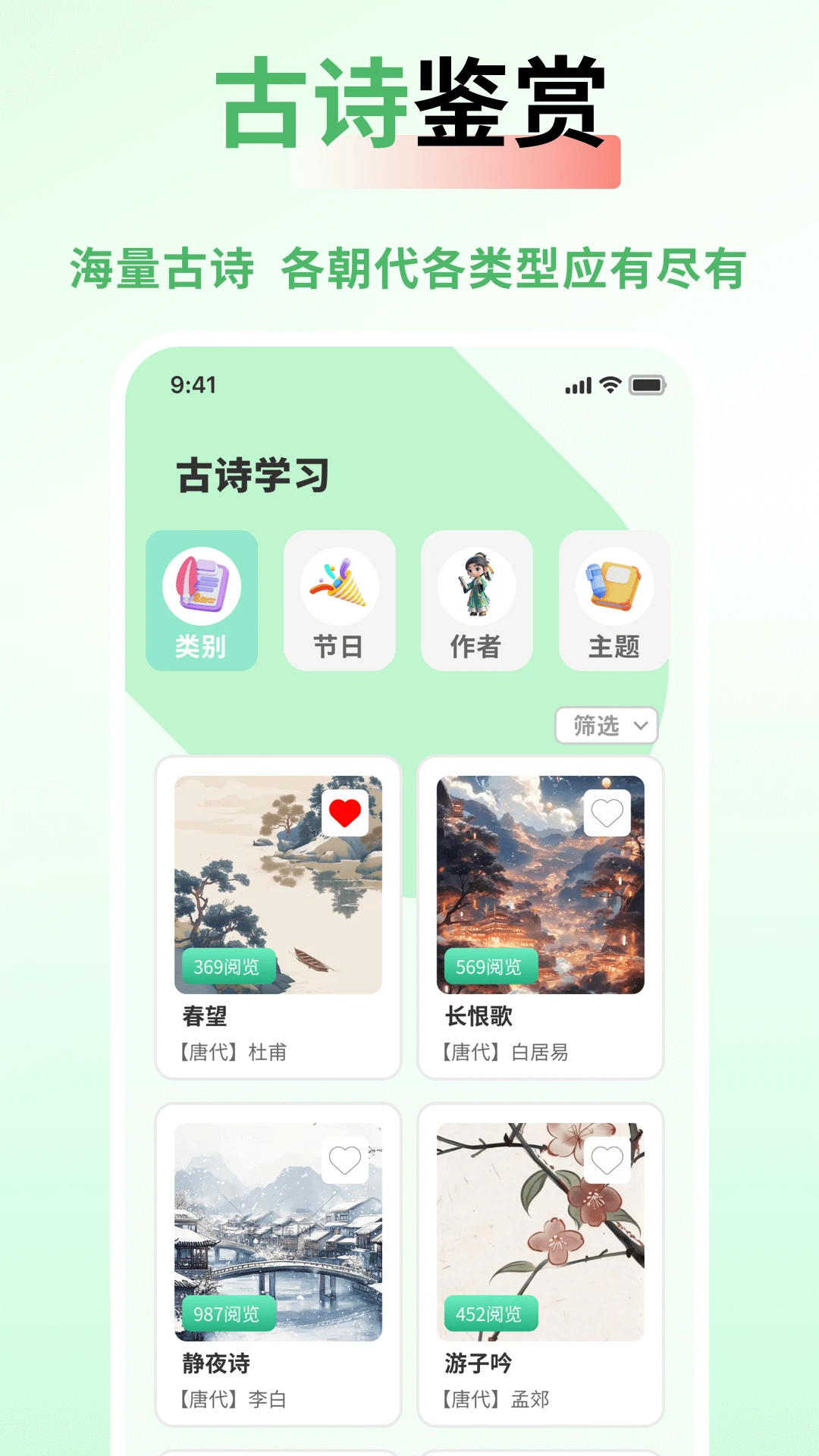 和教育手机软件app截图