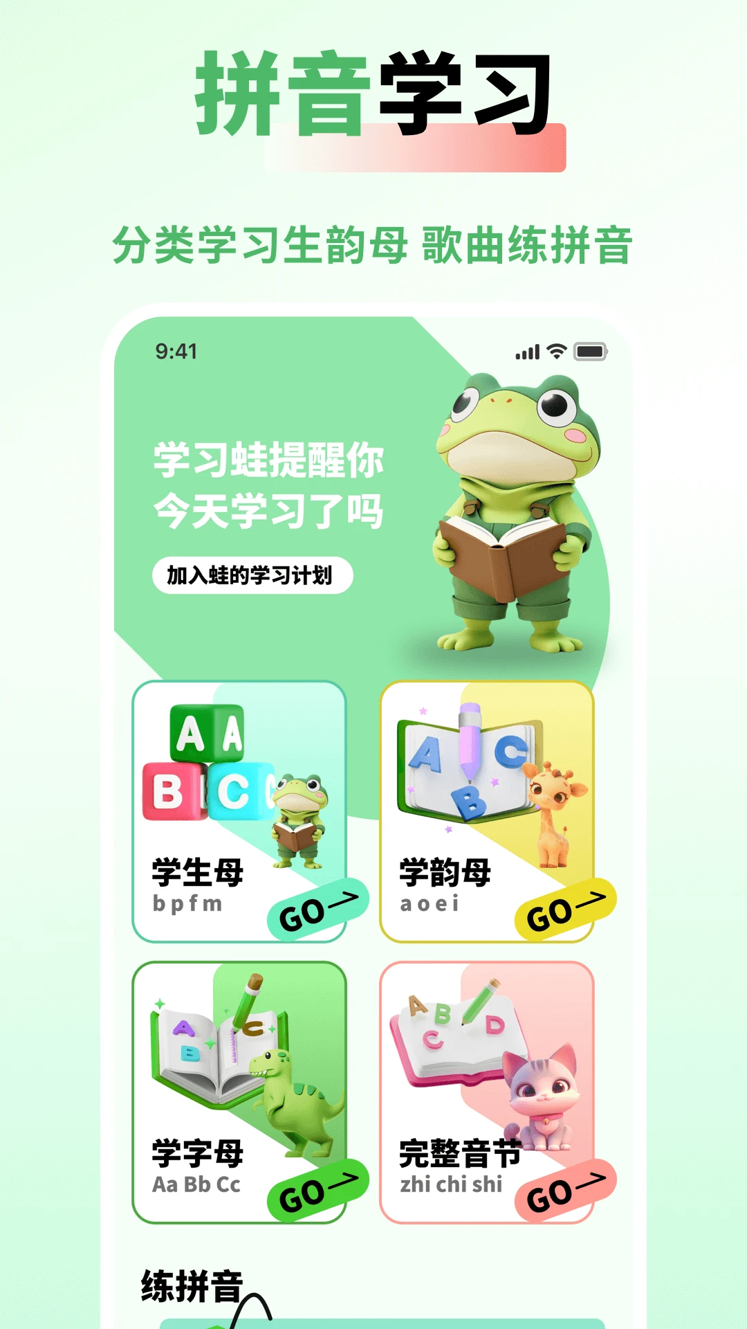 和教育手机软件app截图