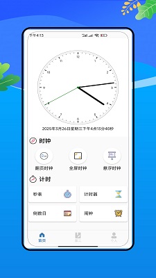 root手机软件app截图