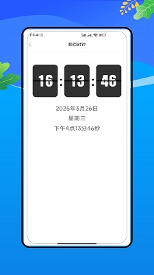 root手机软件app截图