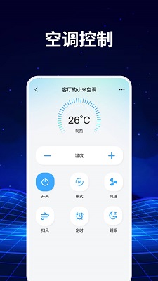 手机免费空调遥控器手机软件app截图