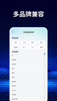 手机免费空调遥控器手机软件app截图
