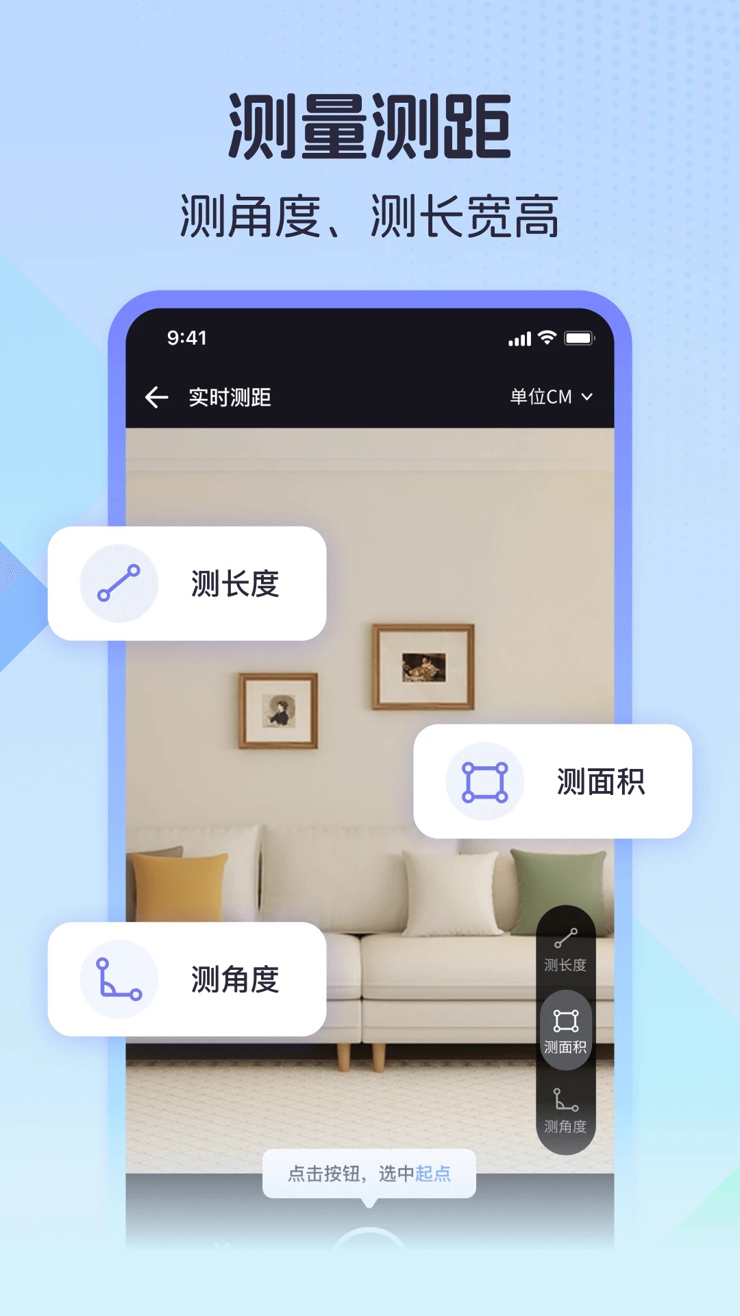 测量计数全能王手机软件app截图