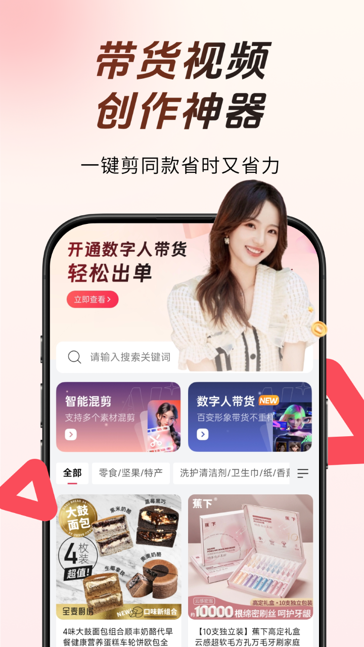 出单快剪手机软件app截图