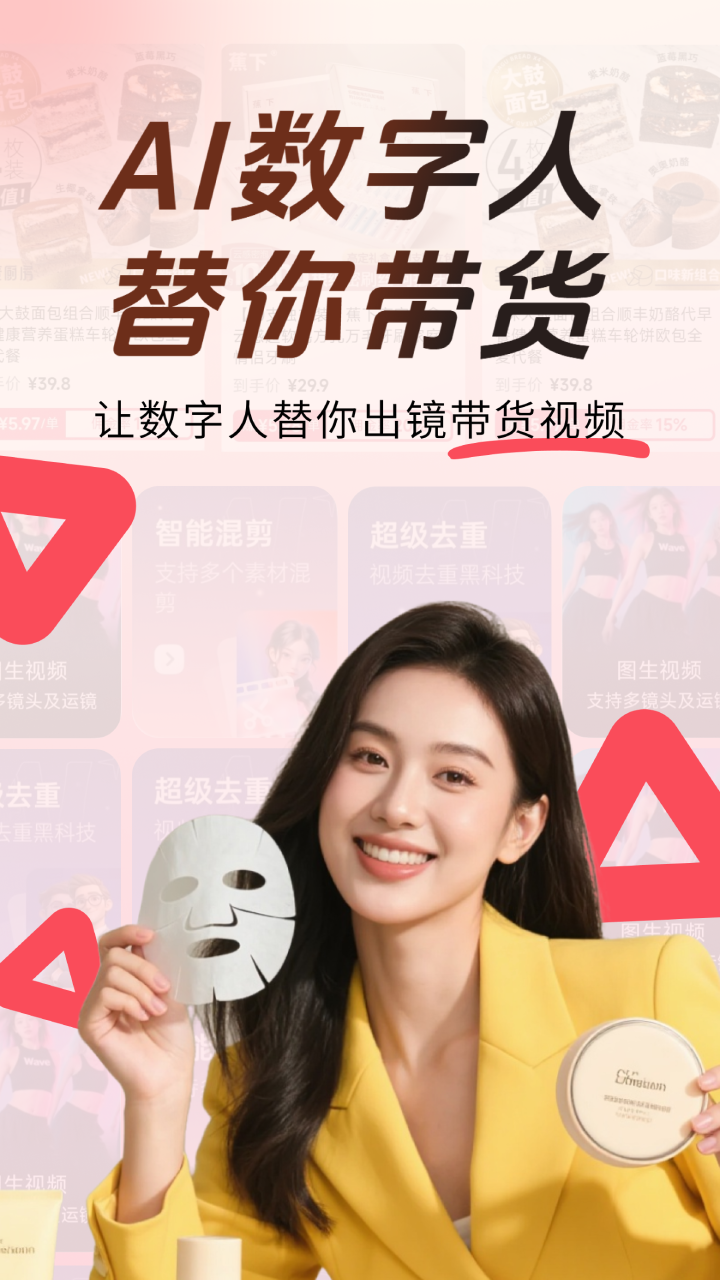 出单快剪手机软件app截图