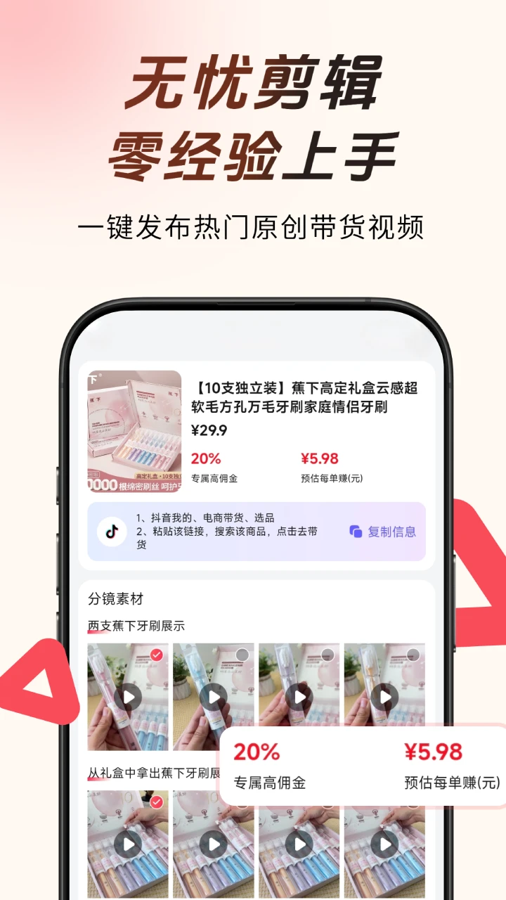出单快剪手机软件app截图