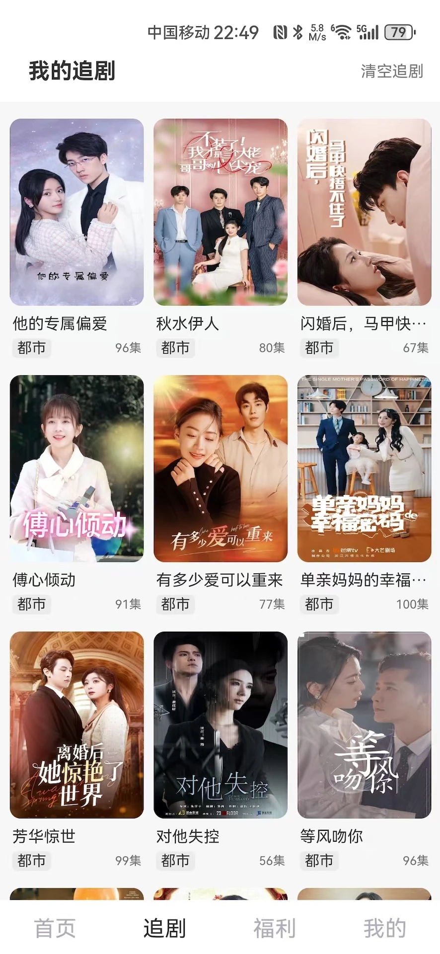 快来看手机软件app截图