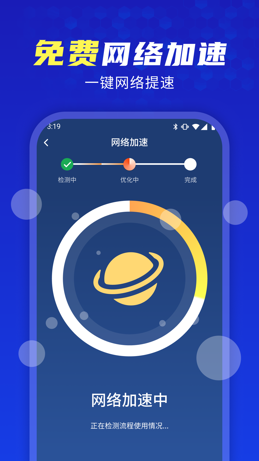 万能WiFi天天连手机软件app截图