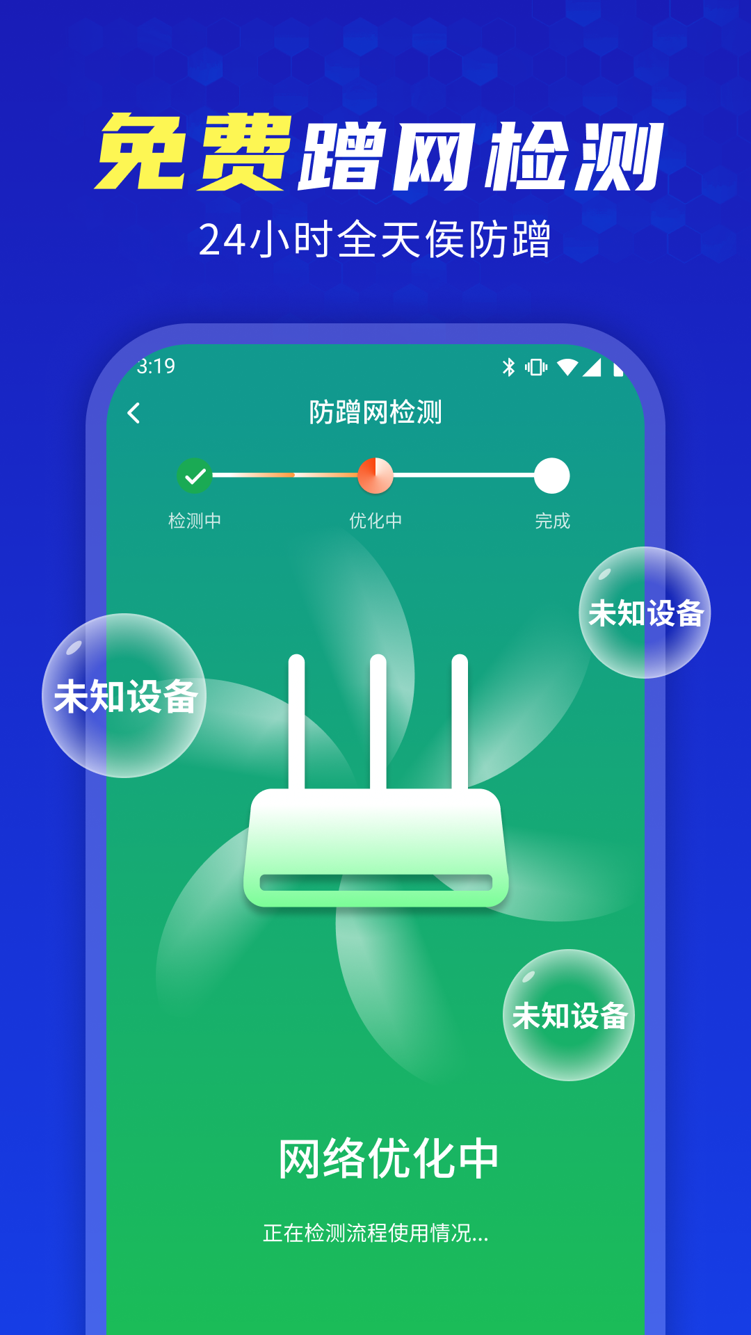 万能WiFi天天连手机软件app截图