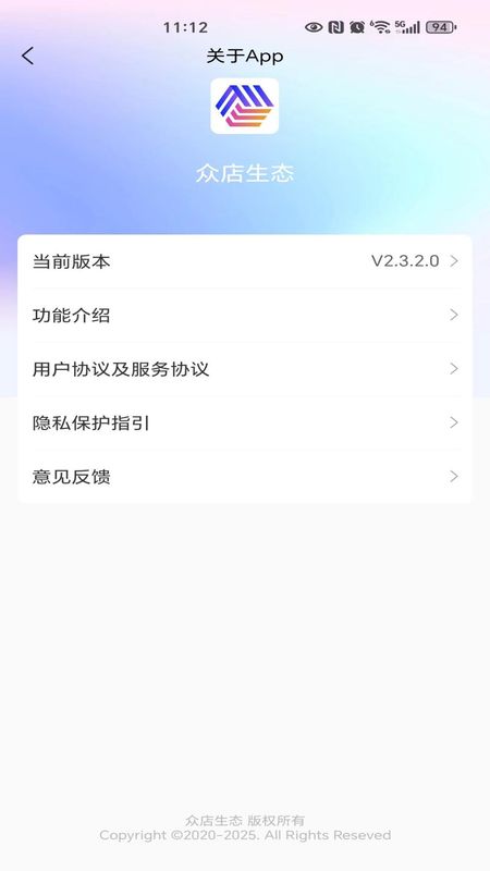 众店生态手机软件app截图