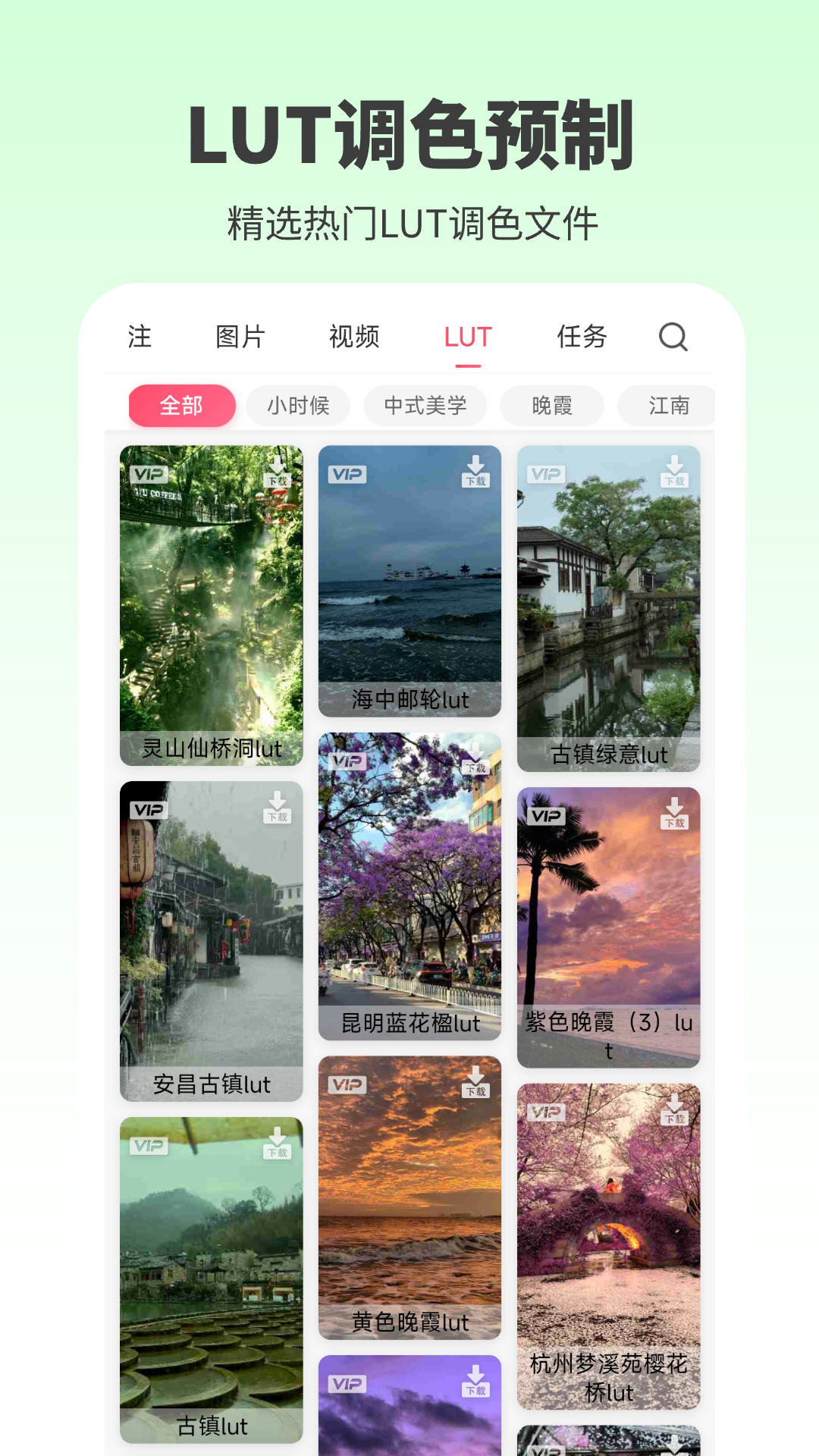 素漕手机软件app截图