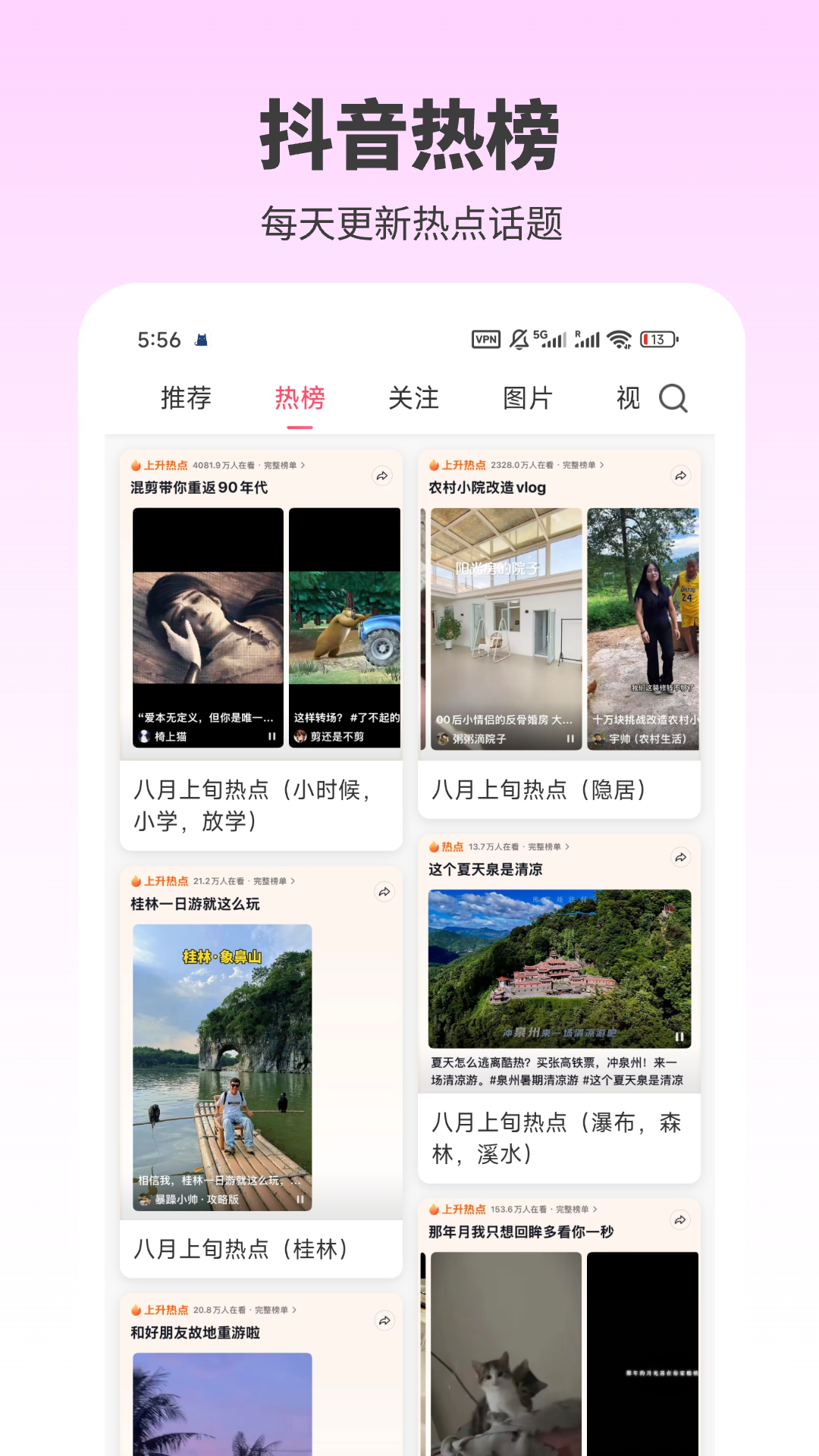素漕手机软件app截图