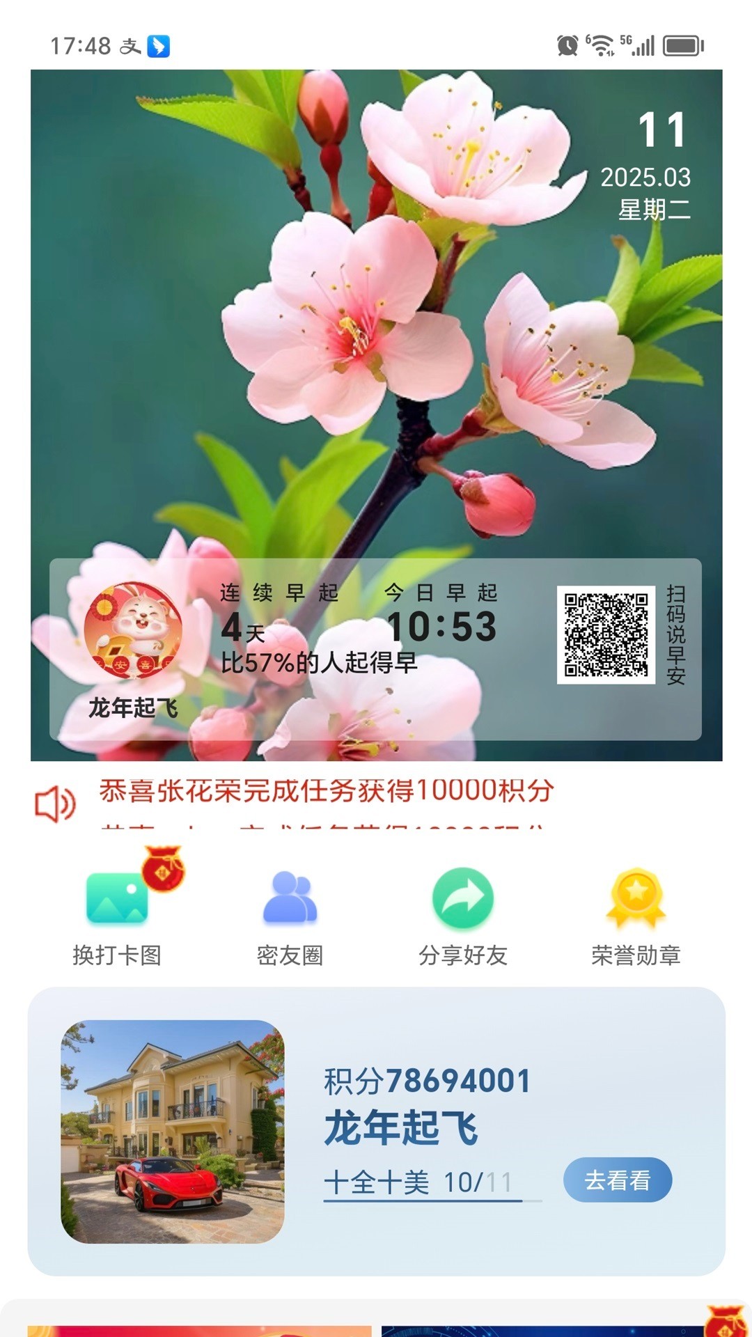 小原子早晚安手机软件app截图