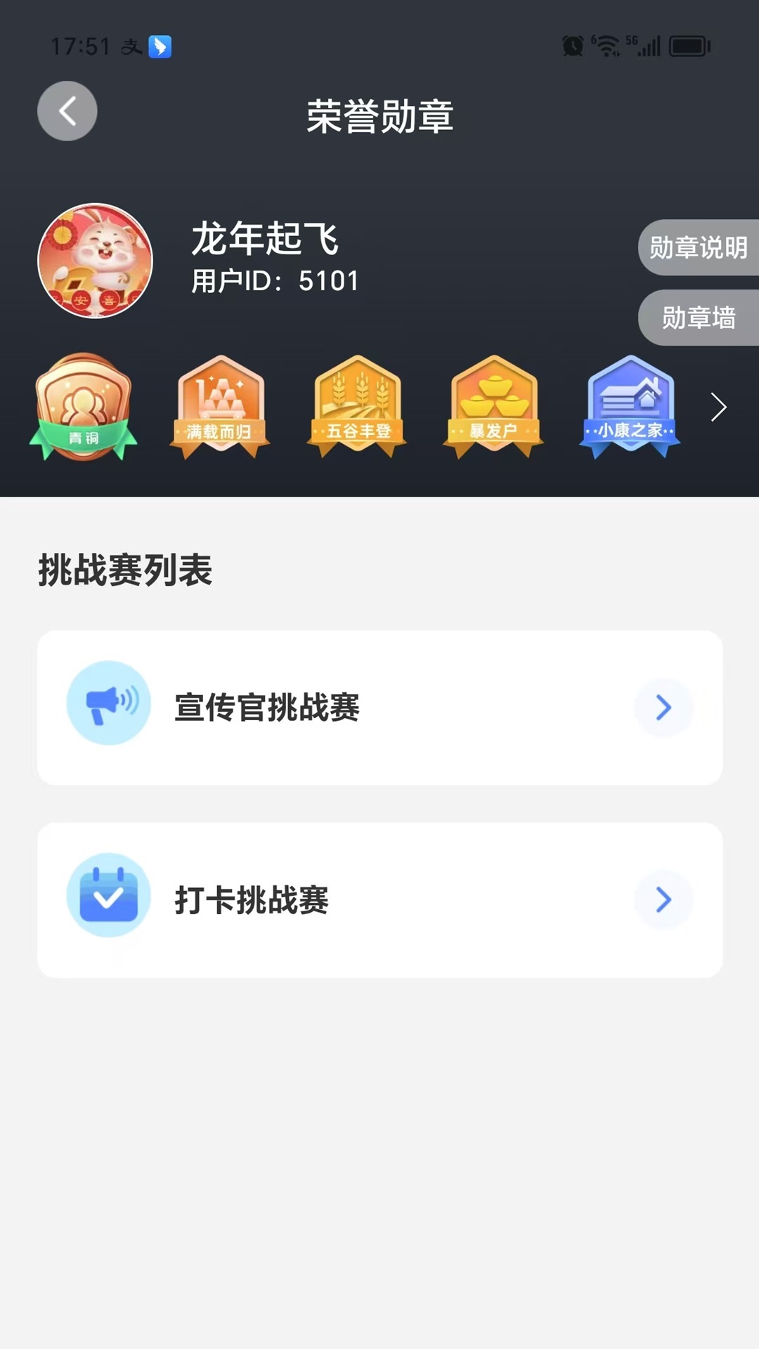 小原子早晚安手机软件app截图