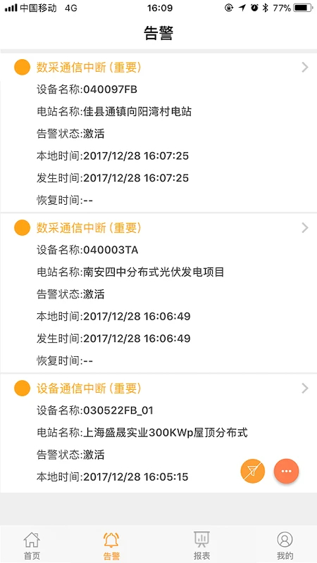 品能云手机软件app截图