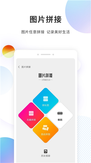 分身精灵 官方版手机软件app截图