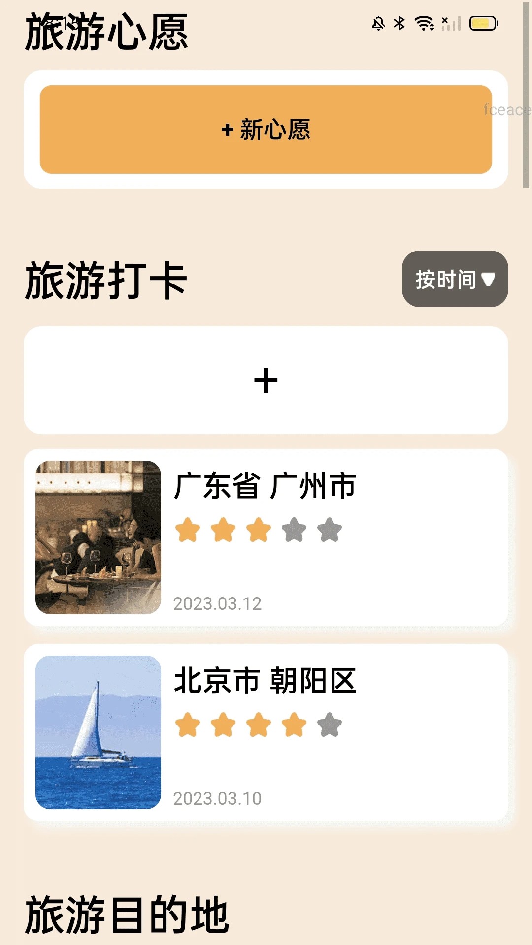 计步零钱包手机软件app截图