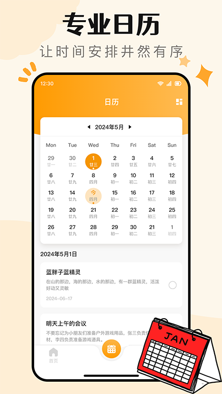 便签记事日记手机软件app截图