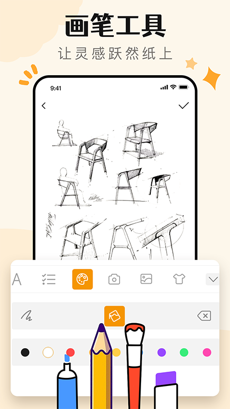 便签记事日记手机软件app截图