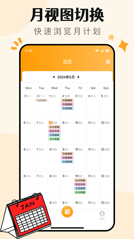便签记事日记手机软件app截图