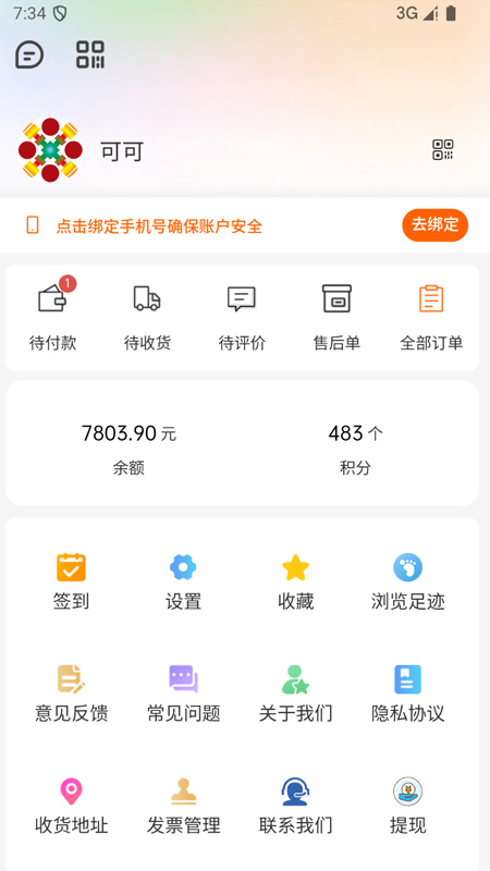 恒诺云手机软件app截图