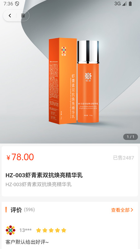 恒诺云手机软件app截图