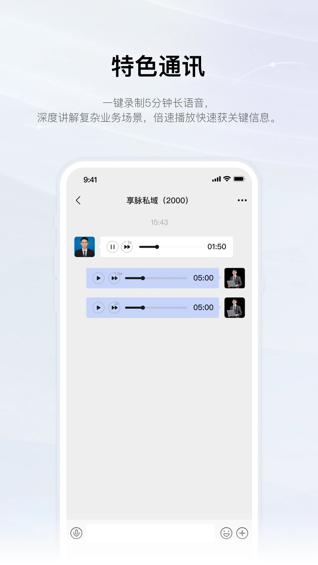 享脉企业版手机软件app截图
