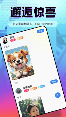 趣岛乐园手机软件app截图