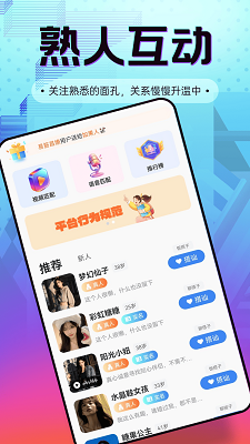 趣岛乐园手机软件app截图