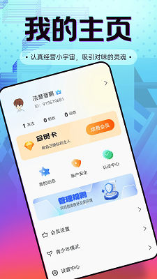 趣岛乐园手机软件app截图